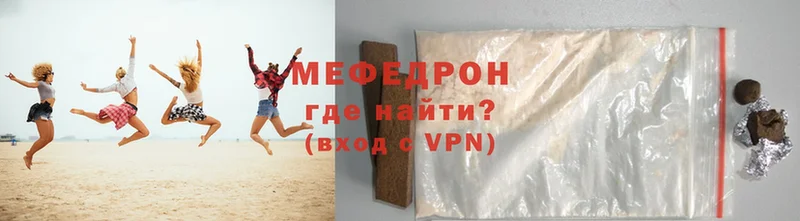 Мефедрон VHQ  купить  цена  Первомайск 