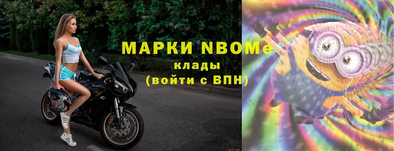 Марки 25I-NBOMe 1,5мг  купить   Первомайск 